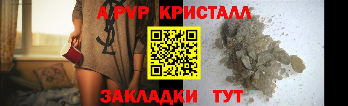 Тула  A PVP СК КРИС  A PVP  Alfa_PVP Соль  наркота  Вход с VPN 