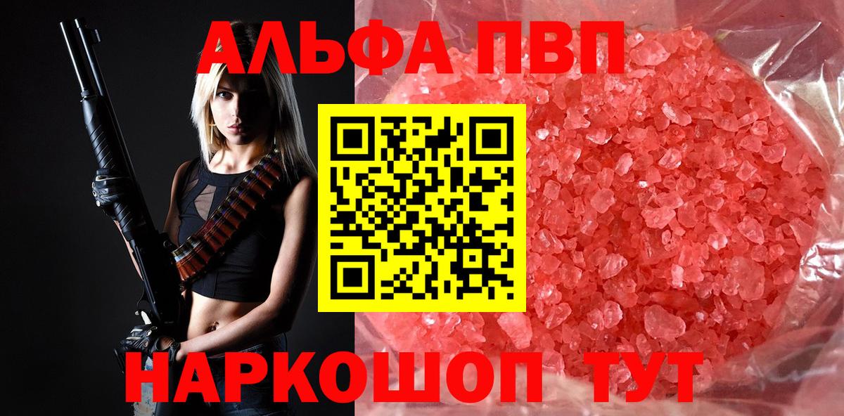 Alpha-PVP крисы CK Тула