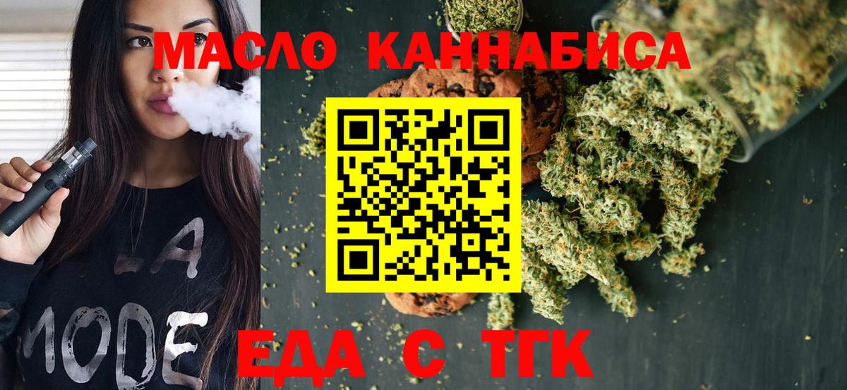 Печенье с ТГК конопля  Вход с VPN  Тула 