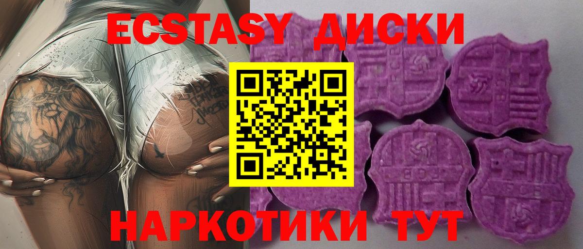 Экстази ешки Тула