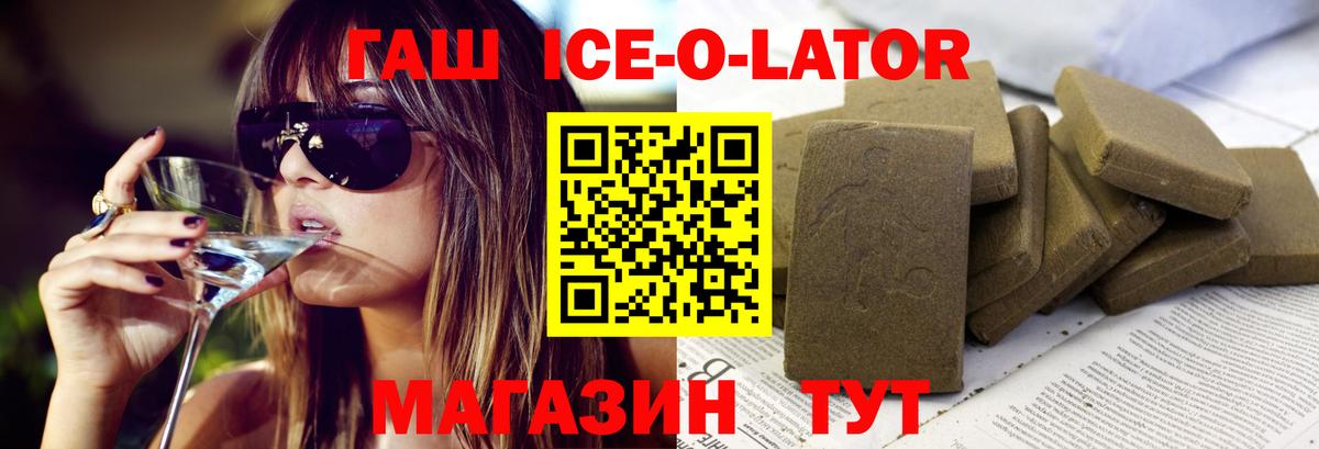 ГАШ Изолятор Тула