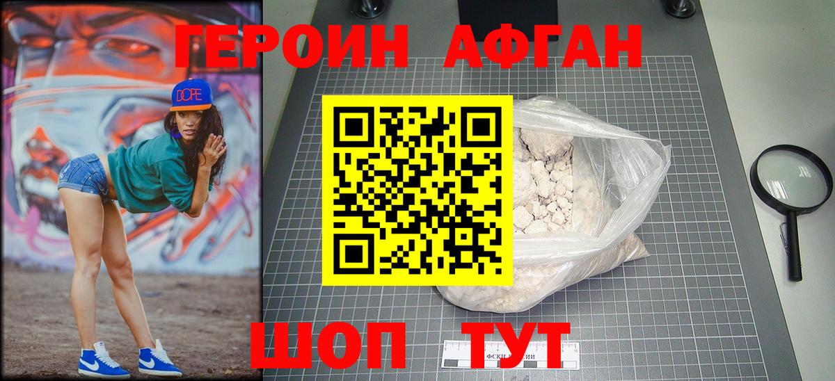 ГЕРОИН хмурый  Вход с VPN  Тула 