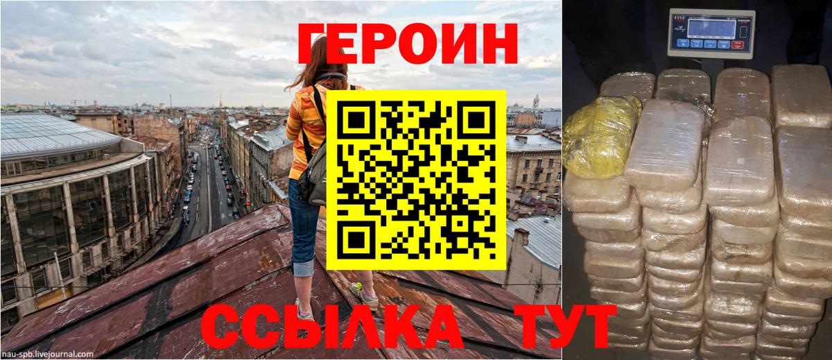 ГЕРОИН VHQ Тула