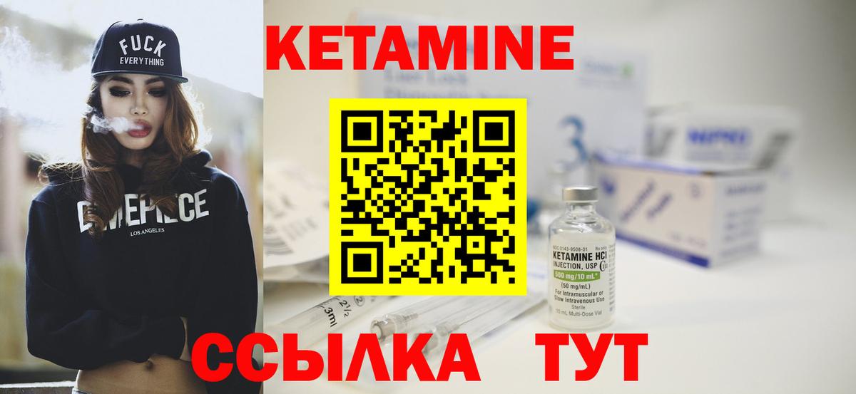 Кетамин VHQ Тула