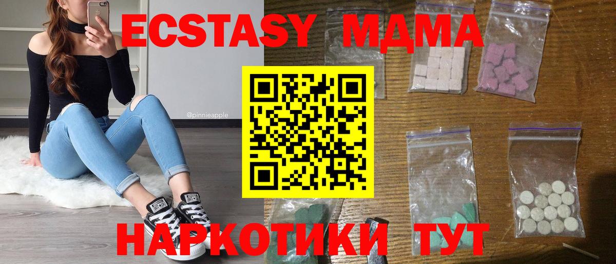 MDMA молли Тула