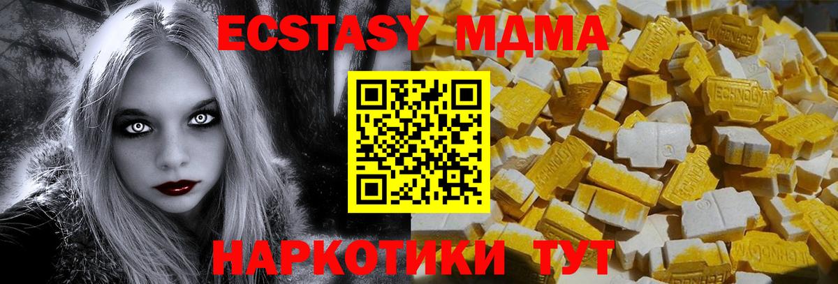 МДМА кристаллы  Вход с VPN  Тула  MDMA молли 