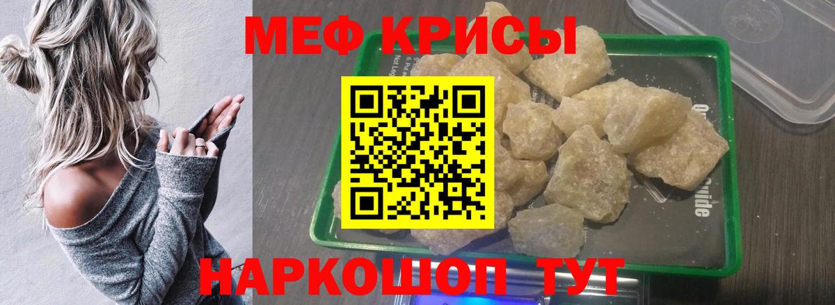 Тула  МЯУ-МЯУ  Вход с VPN  Меф мяу мяу 