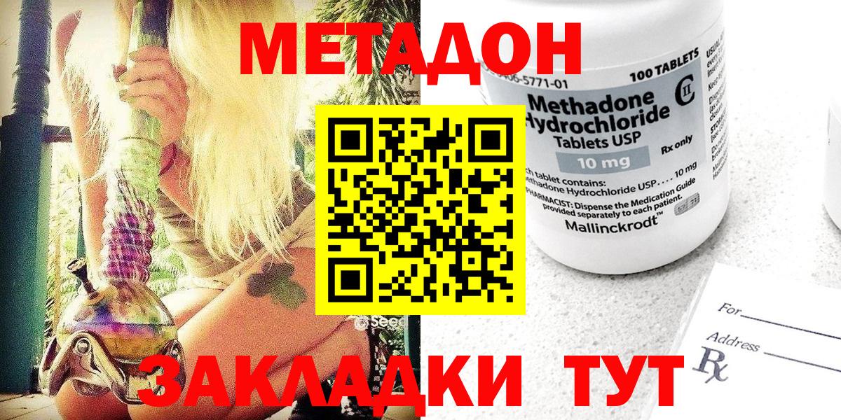 Тула  МЕТАДОН мёд  Метадон мёд  Вход с VPN 