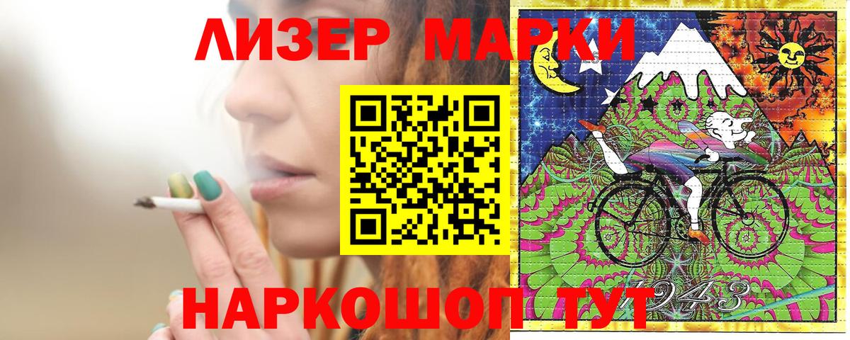 Марки 25I-NBOMe 1500мкг Тула